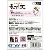 玩具蝦天婦羅2件組